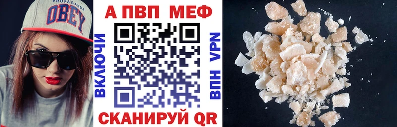 Купить где  Люберцы  Alfa_PVP Соль 