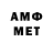 МЕТАМФЕТАМИН винт VA NIL