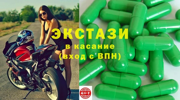 экстази Арсеньев