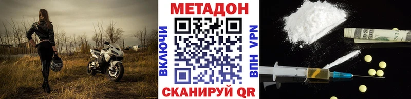 Купить где  Люберцы  МЕТАДОН VHQ 